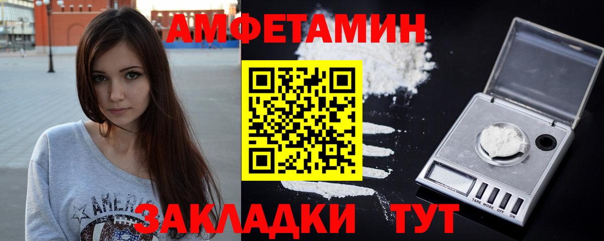 Amphetamine Розовый  АМФЕТАМИН  Минусинск  Вход с VPN 