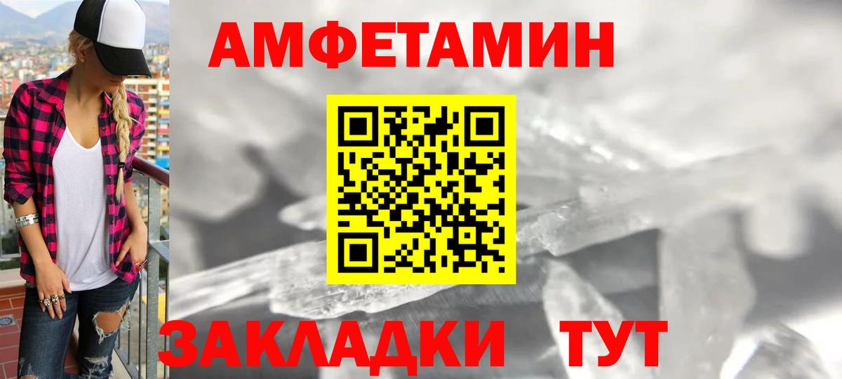 АМФЕТАМИН Premium Минусинск