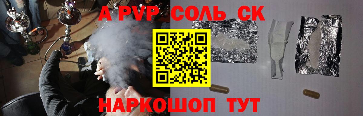APVP СК Минусинск