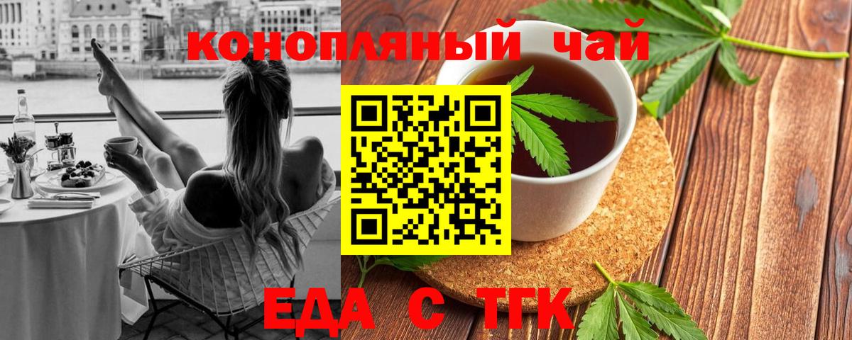 Минусинск  Canna-Cookies конопля  Вход с VPN 