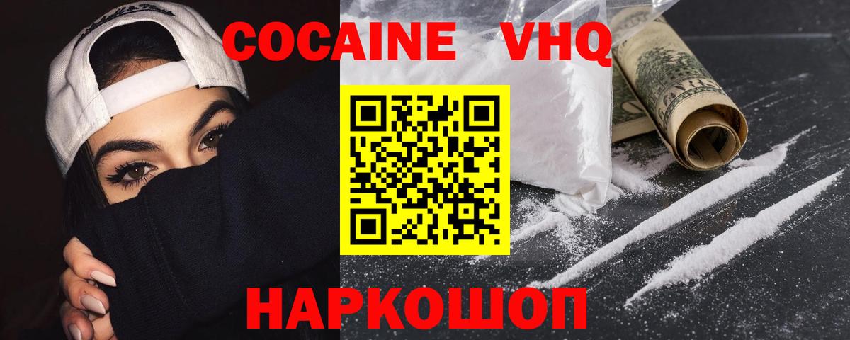 Cocaine Перу Минусинск