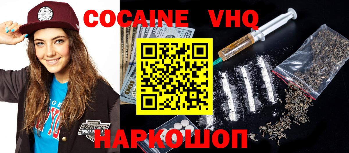 COCAIN FishScale  Кокаин FishScale  Вход с VPN  Минусинск 