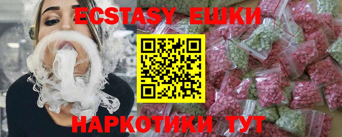 Экстази 300 mg Минусинск