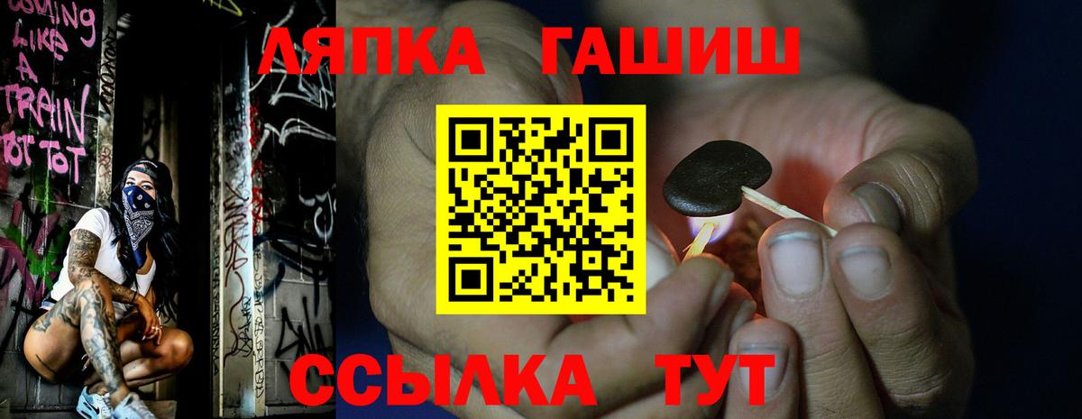 Гашиш  Вход с VPN  Минусинск  ГАШИШ Изолятор  ГАШ 40% ТГК 