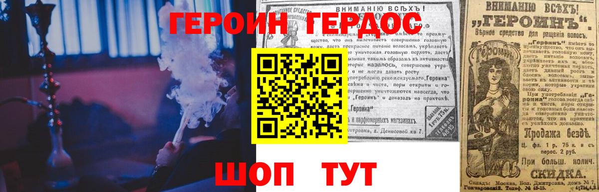 Минусинск  Героин VHQ  Вход с VPN 