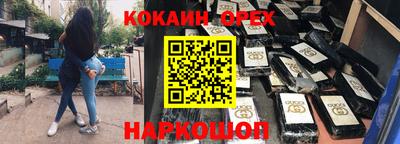 кокаин колумбия Севастополь