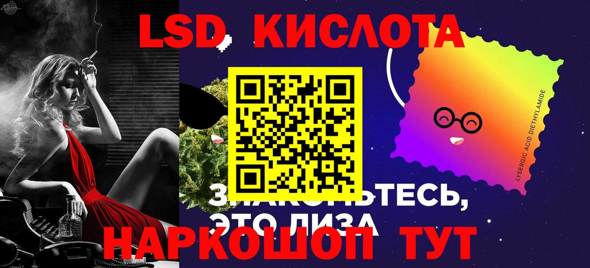 Лсд 25 экстази кислота  Вход с VPN  Минусинск  ЛСД экстази  Лсд 25 экстази ecstasy 