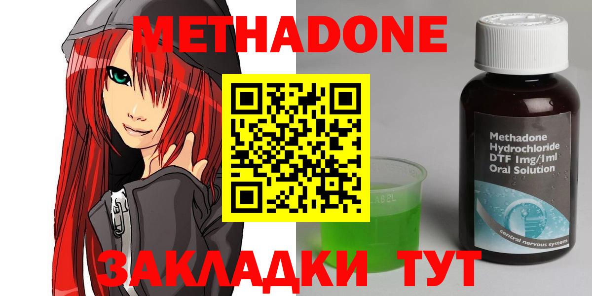 Канабис  Минусинск  COCAIN  Мефедрон   Мефедрон  ГАШ  Вход с VPN  NBOMe 