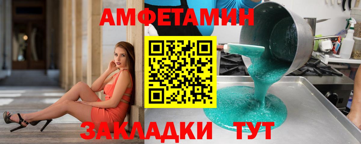 Минусинск  Первитин Methamphetamine  Первитин Methamphetamine  Вход с VPN 