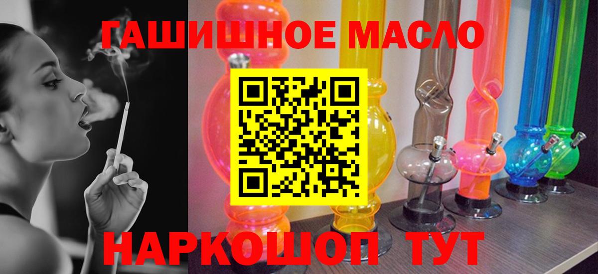 Минусинск  ТГК жижа  Вход с VPN  Дистиллят ТГК концентрат 