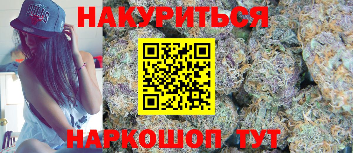 Канабис SATIVA & INDICA  Бошки марихуана семена  Марихуана семена  Вход с VPN  Бошки Шишки AK-47  Минусинск 